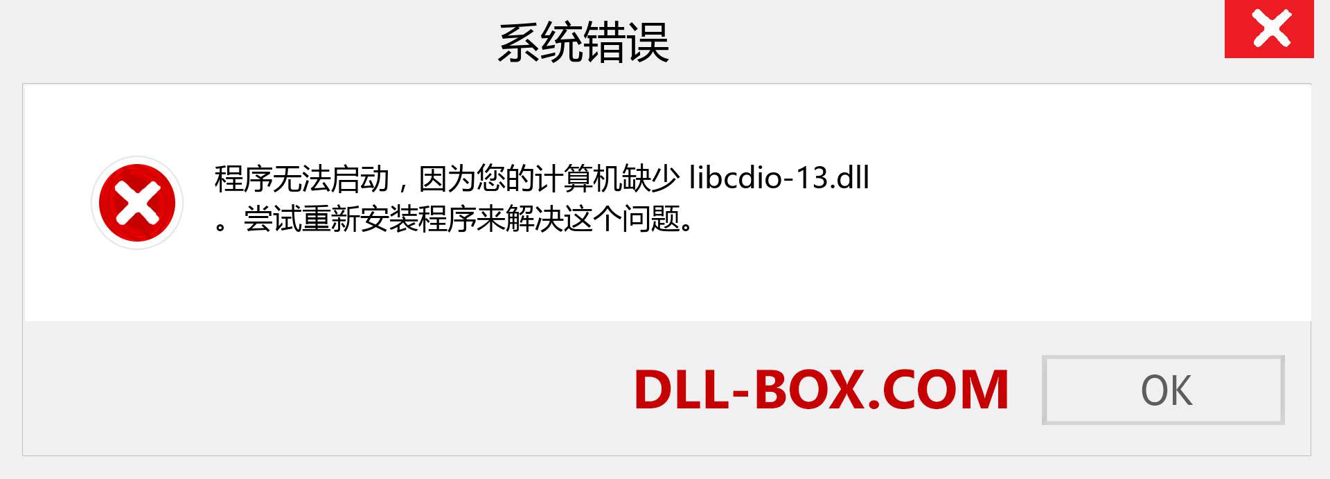 libcdio-13.dll 文件丢失？。 适用于 Windows 7、8、10 的下载 - 修复 Windows、照片、图像上的 libcdio-13 dll 丢失错误
